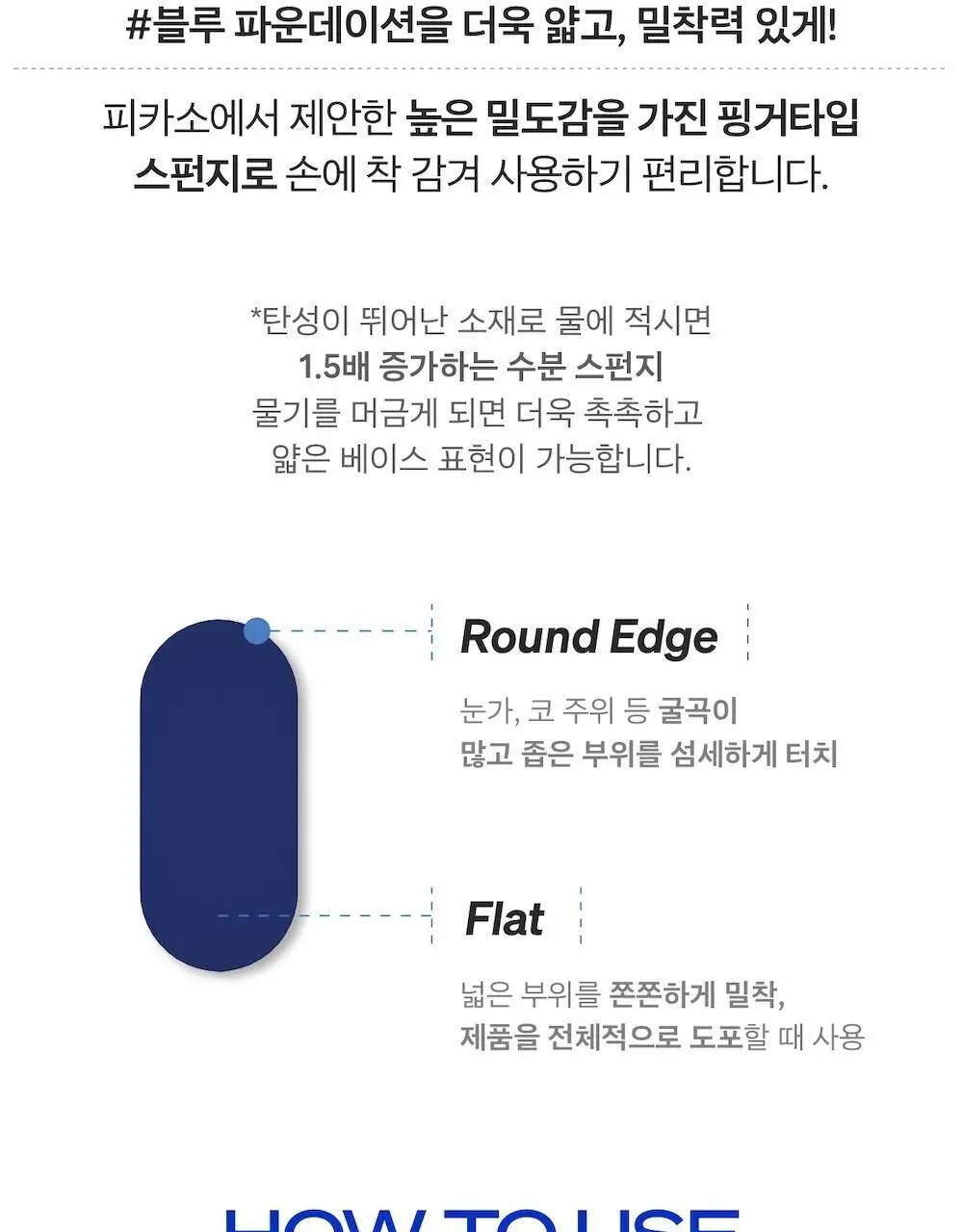 [남성파데1위] 블루 파운데이션 35ml 상세페이지 21